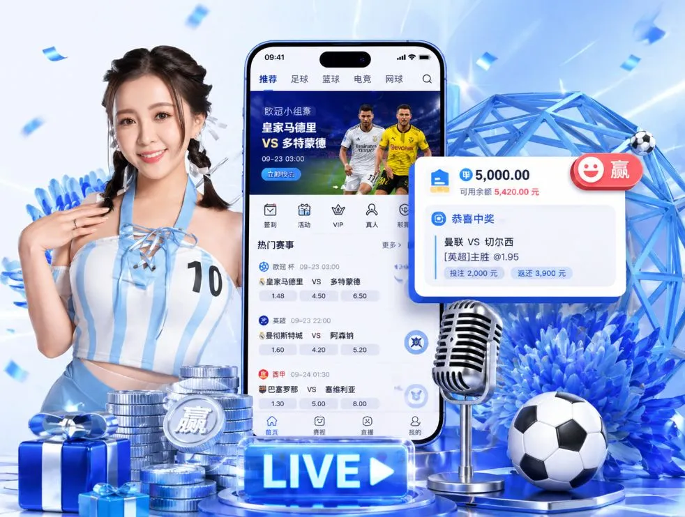 OD体育入口App